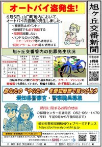 asahigaoka0808.jpg