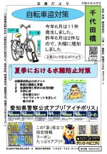 chiyoda8.jpg