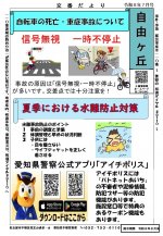 jiyuugaoka7.jpg