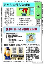 motoyama7.jpg