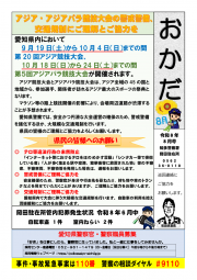 okada0808.png
