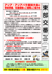 tohbu0808.png
