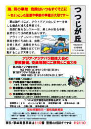 tsutsujigaoka0808.png