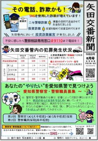 yada0808.jpg