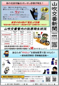 yamabuki0808.jpg