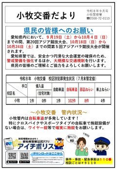 1-komaki202609.jpg