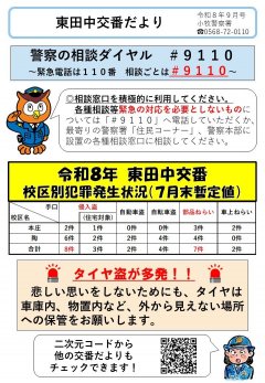 6-higasitanaka202609.jpg