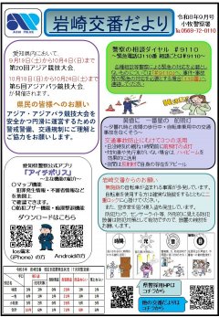 7-iwasaki202609.jpg