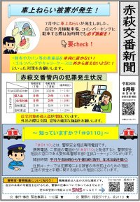 akahagi0809.jpg