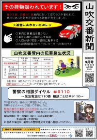 yamabuki0809.jpg