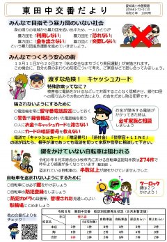 6-higasitanaka202610.jpg