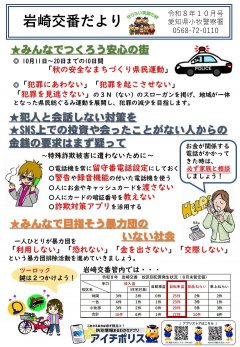 7-iwasaki202610.jpg