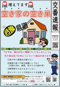 akiyanoakisu0810.jpg