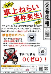 goruhusyazyou0810.jpg