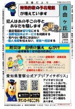 jiyuugaoka9.jpg