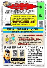 motoyama9.jpg