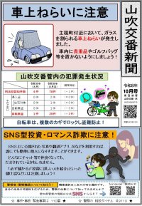 yamabuki0810.jpg