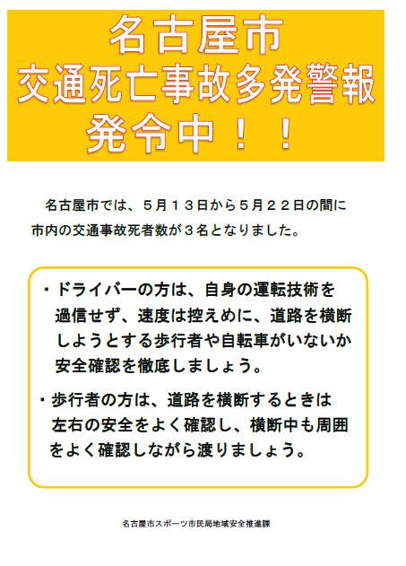 nagoyashichirashi.jpg
