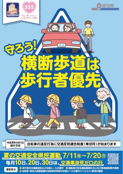 posutachirashiomote77.jpg
