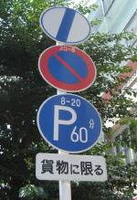 道路標識写真