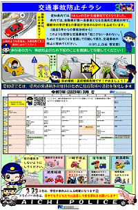 jikoboshi-R7.3.PNG