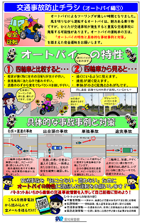 jikoboshi-autobike1.png