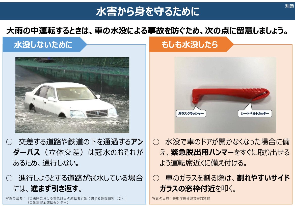 suigai.jpg