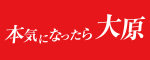 バナー広告:学校法人 名古屋大原学園