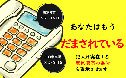 知立幹部交番 運転免許事務終了のお知らせ - 愛知県警察