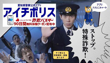 中村警察署 - 愛知県警察
