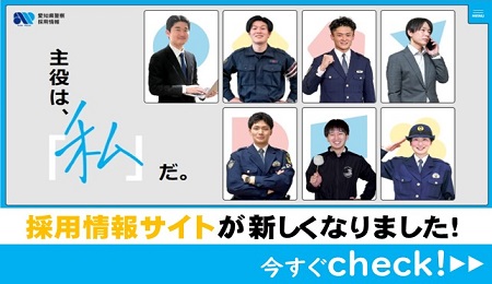 中村警察署 - 愛知県警察