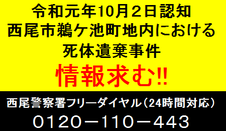 運転免許証の更新手続 愛知県警察