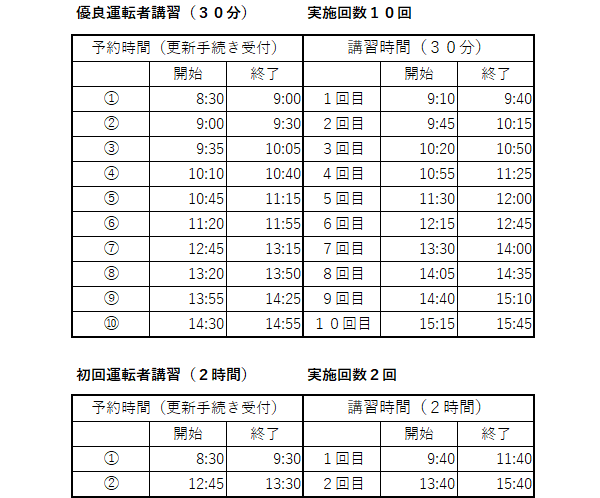 kousyuujikannnitiyoubiR06.7.png