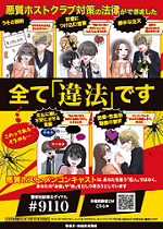 fueikaisei-relationsposter.png