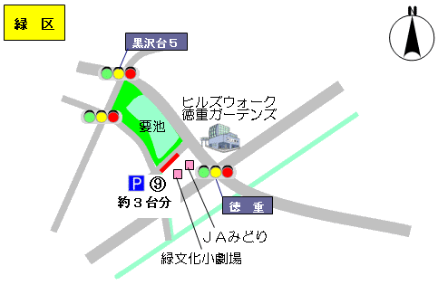 専用駐車区間の地図：緑区