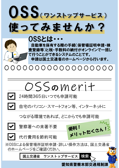 oss.png