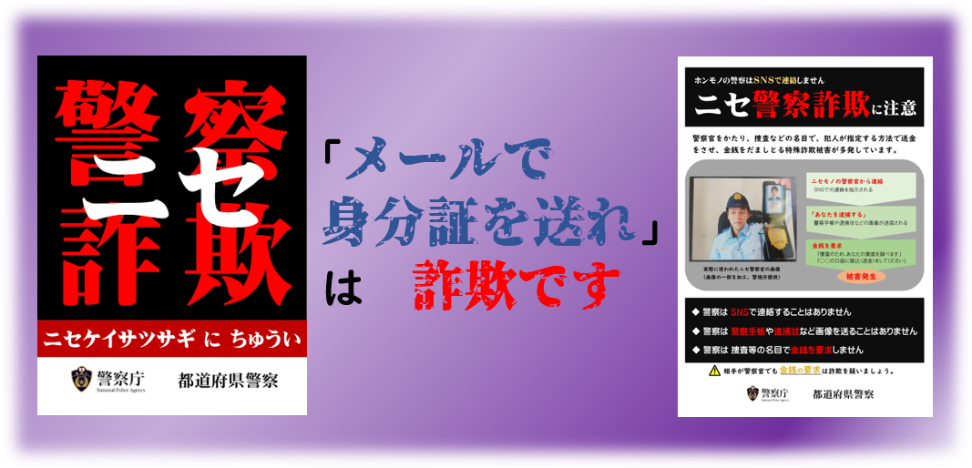 R07nisekeisatukannnityuui.png