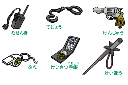 警察官はほかにどんなことをしているのですか 愛知県警察