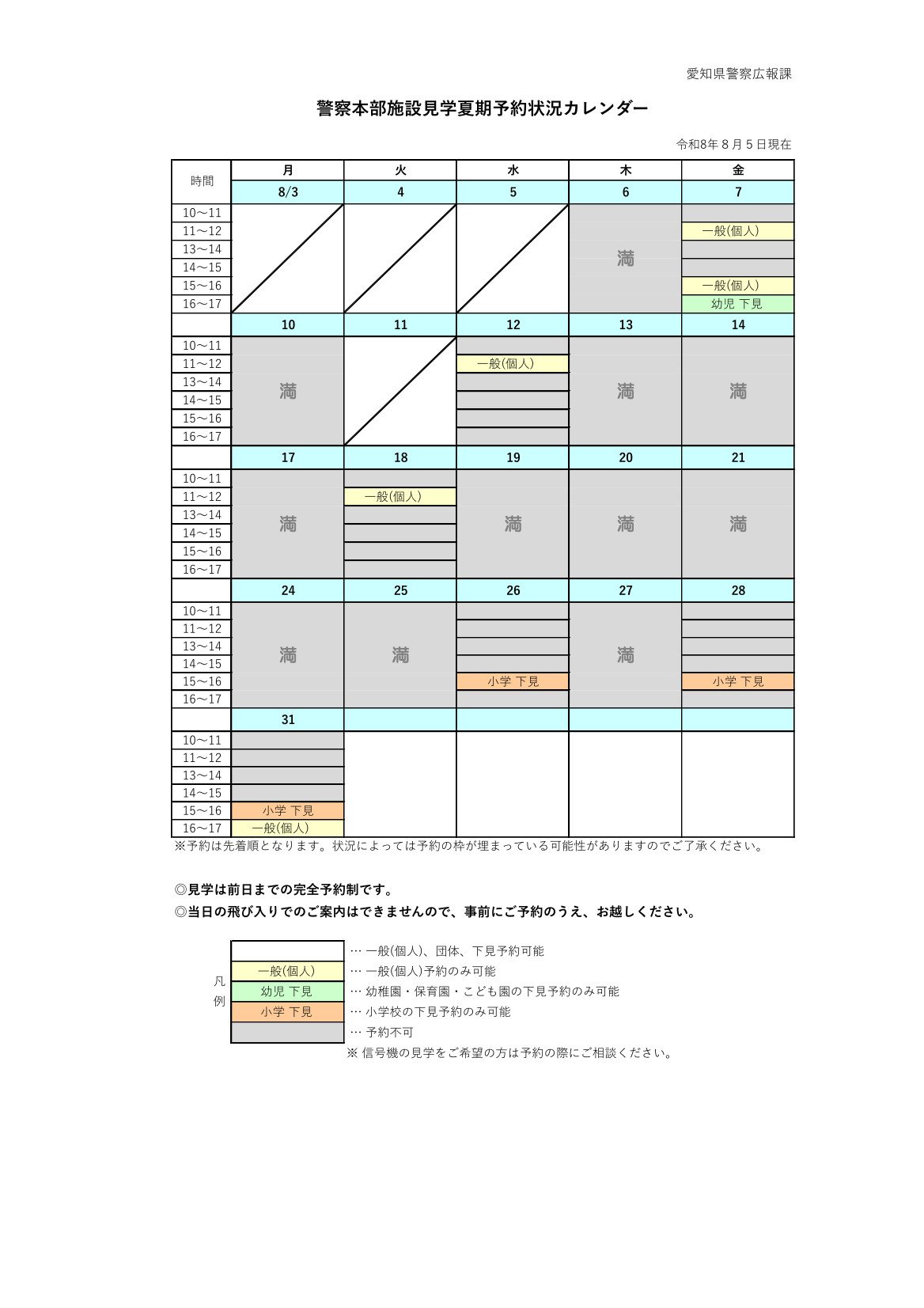 20260805_kenngaku.jpg
