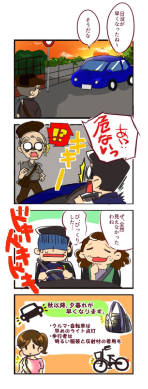 漫画：ライトオン運動