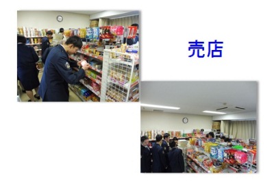 売店