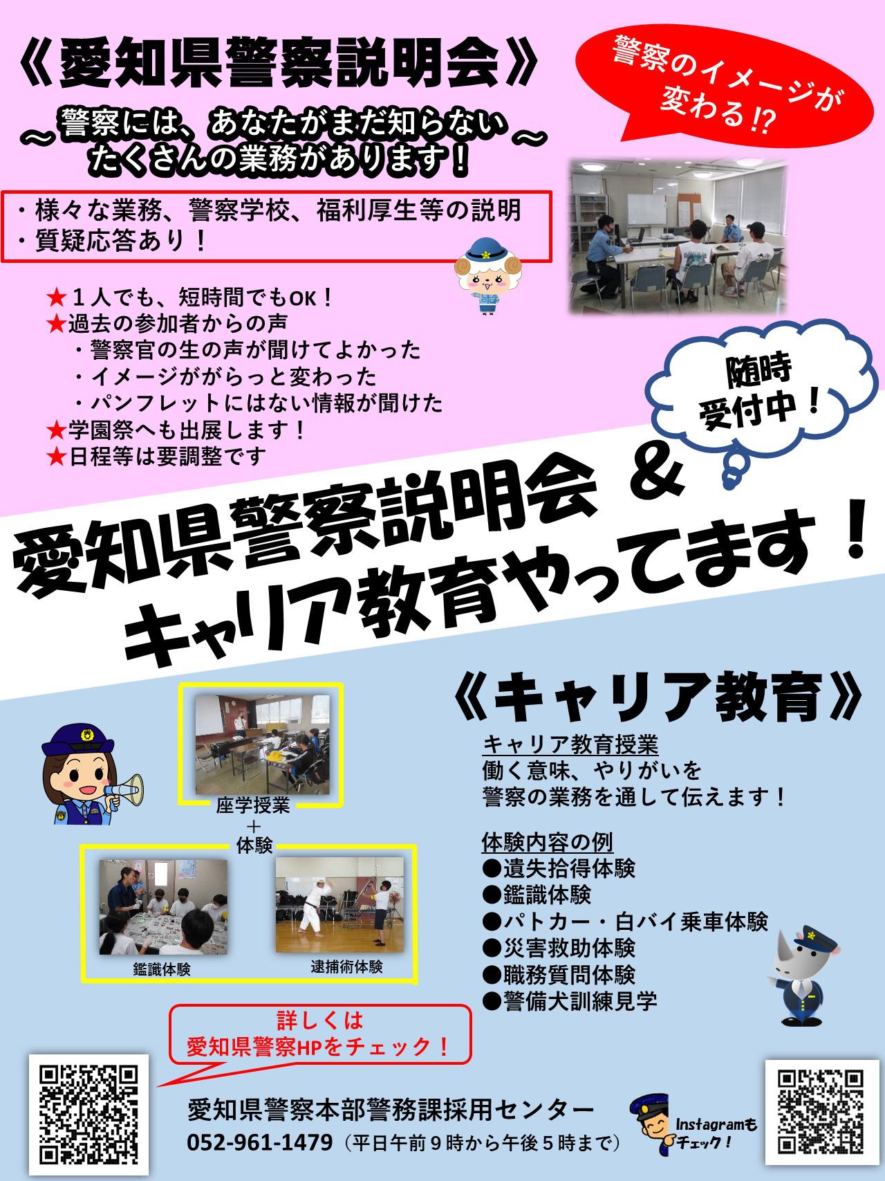 career-kyoiku-shokai-7.jpg