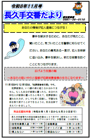 1-2nagakutekobandayori.png