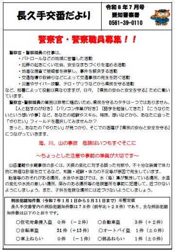 1nagakutekobandayori.png