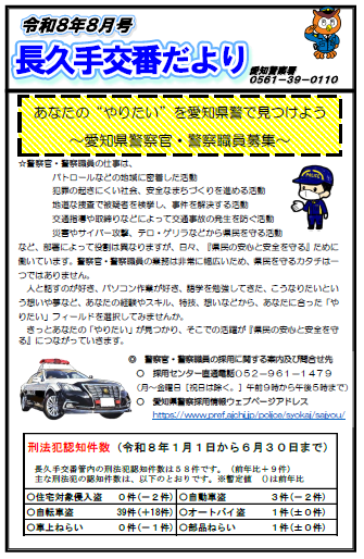 1nagakutekobandayori1.png