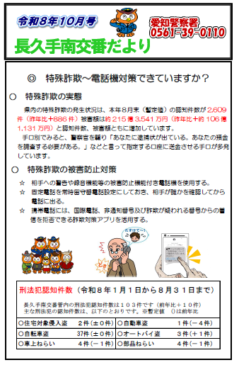 3-1nagakuteminamikobandayori.png