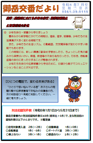 8-1mitakekobandayori.png
