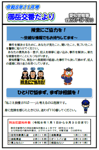 8-3mitakekobandayori.png