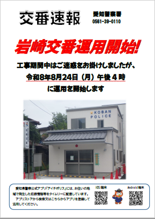 iwasaki2.png
