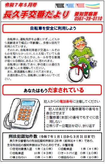 nagakutekobandayori.png